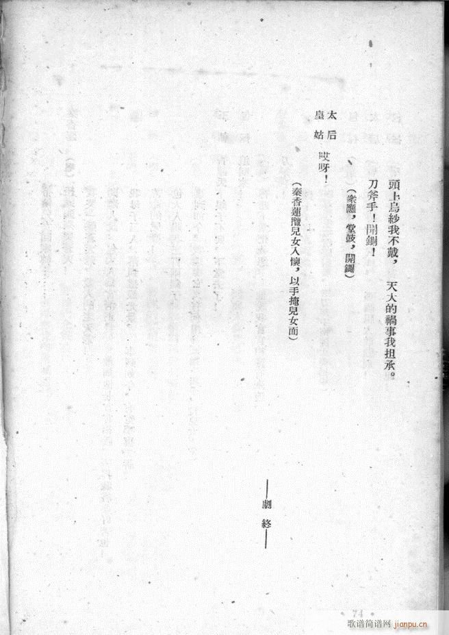 �ӱ������x�� �ڶ���(ʮ�ּ�����)76