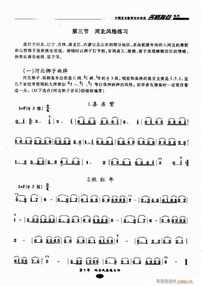 �������ָ�c(di��n)161 243(�����V)11