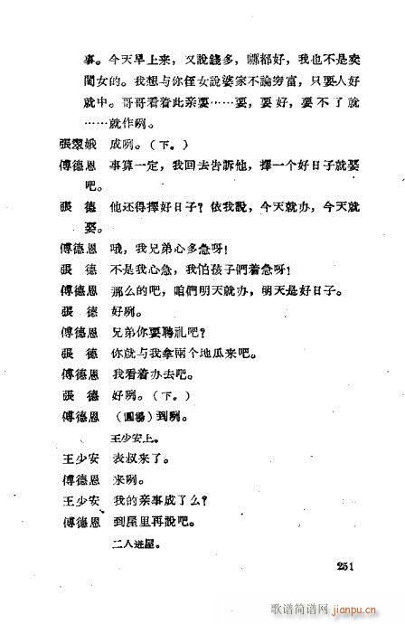 ���ײ��u�������x241-280(ʮ�ּ�����)11