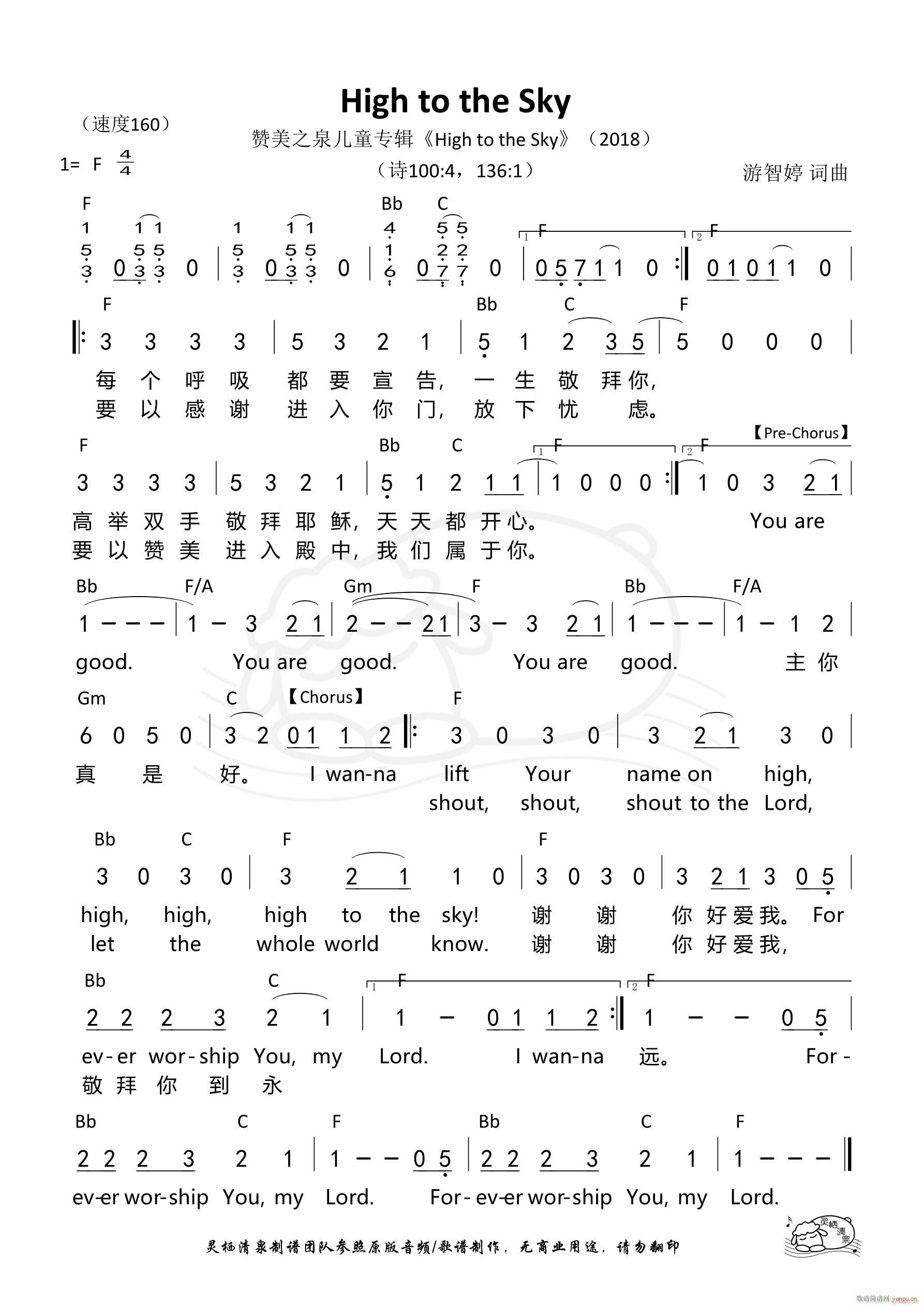 High to the Sky(ʮ�ּ�����)1