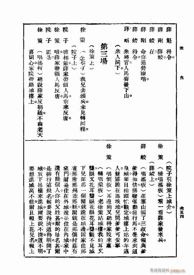 ��� ��һ�� �ڶ��� 601 660(ʮ�ּ�����)54