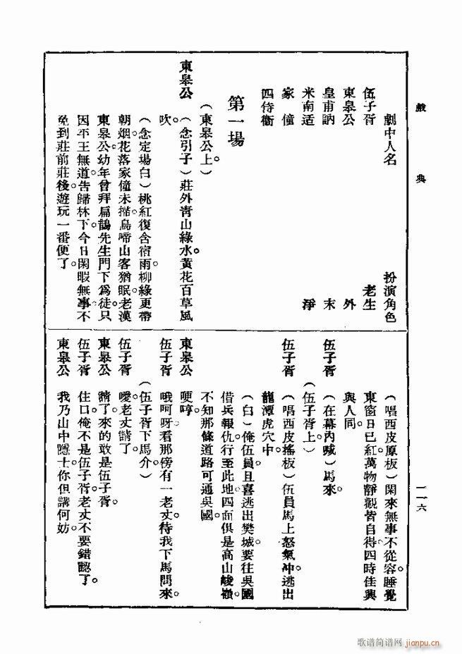 ��� ��һ�� �ڶ��� 61 120(ʮ�ּ�����)56