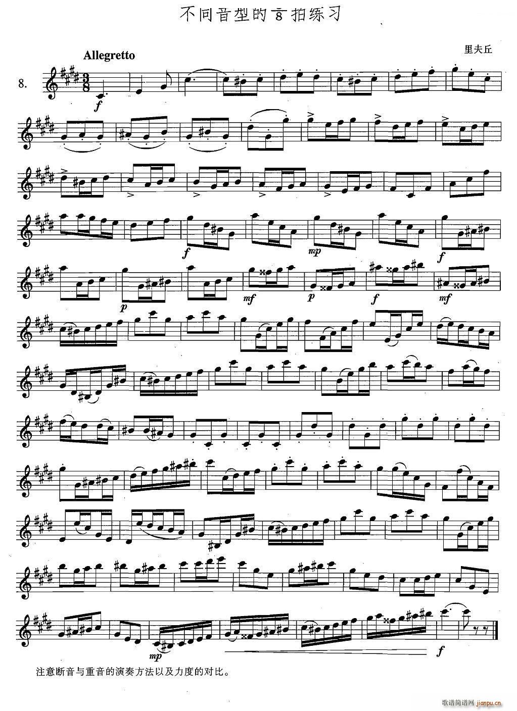 �_��˹�������ϼ� 4 8 ��ͬ���͵�8 3�ľ���(ʮ�ּ�����)1