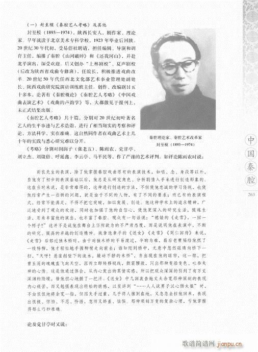 �Ї���ǻ261-280(ʮ�ּ�����)3