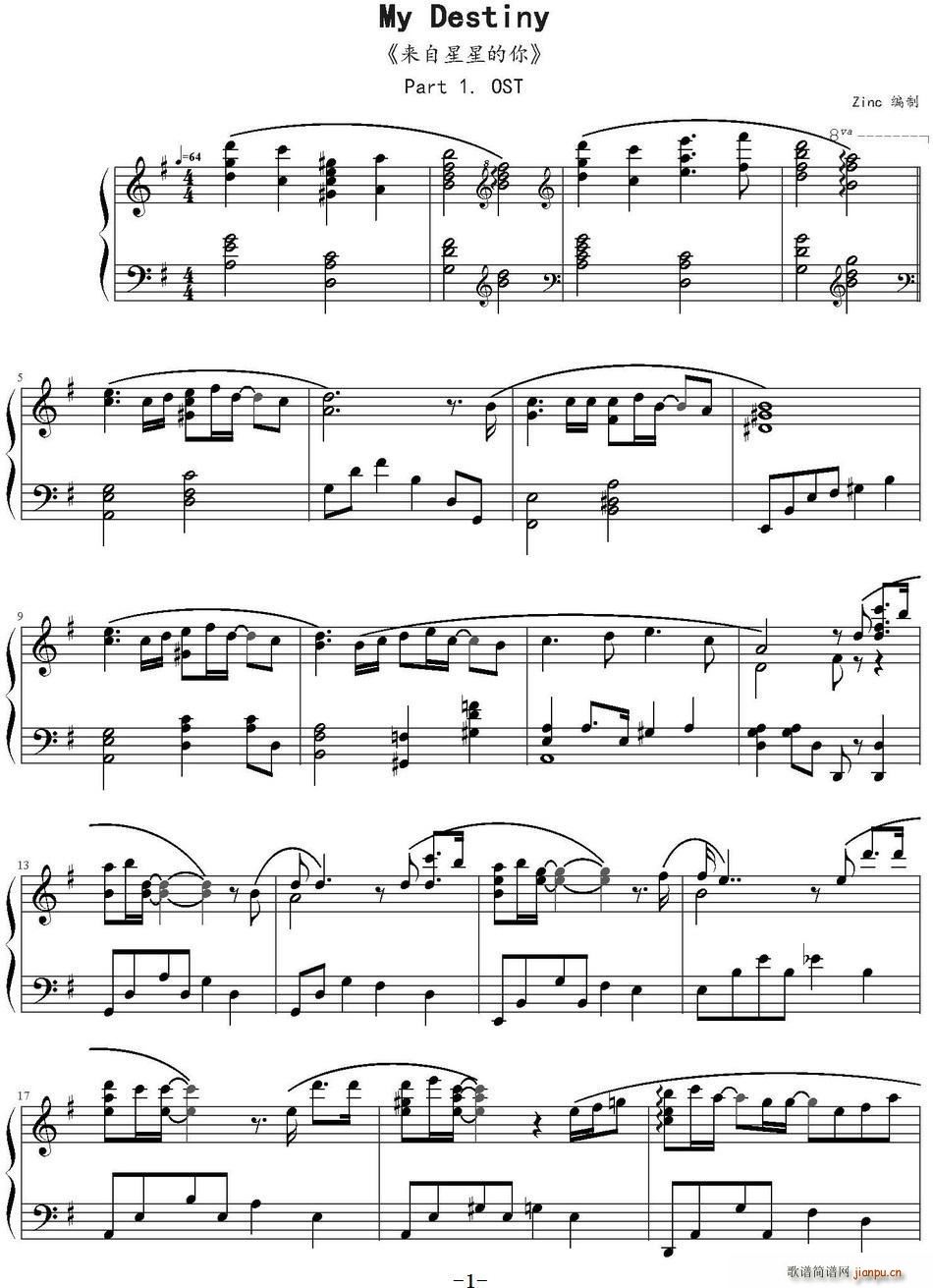 My Destiny ��(l��i)�����ǵ��� ���}��(ʮ�ּ�����)1