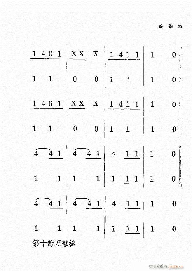 �¾�܊��(l�� ) ��һ��(���ָ��V)34