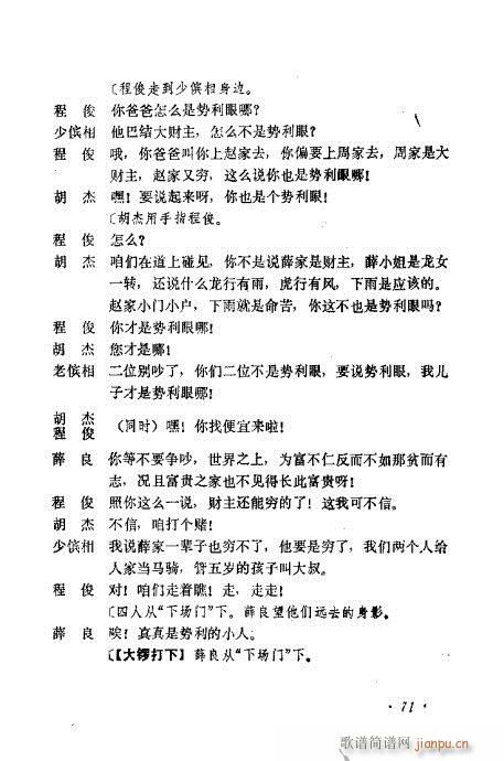 �������Ʉ�Ŀ�C�͵ھż�61-80(�������V)11