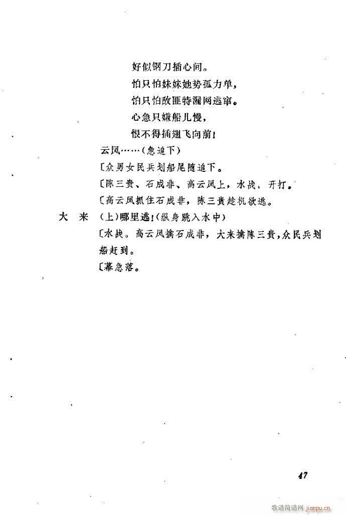 ɽ�|���� ǰ���˼�(���ָ��V)48