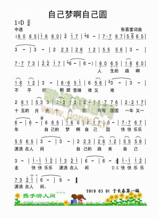 �Լ���(m��ng)���Լ��A(���ָ��V)1