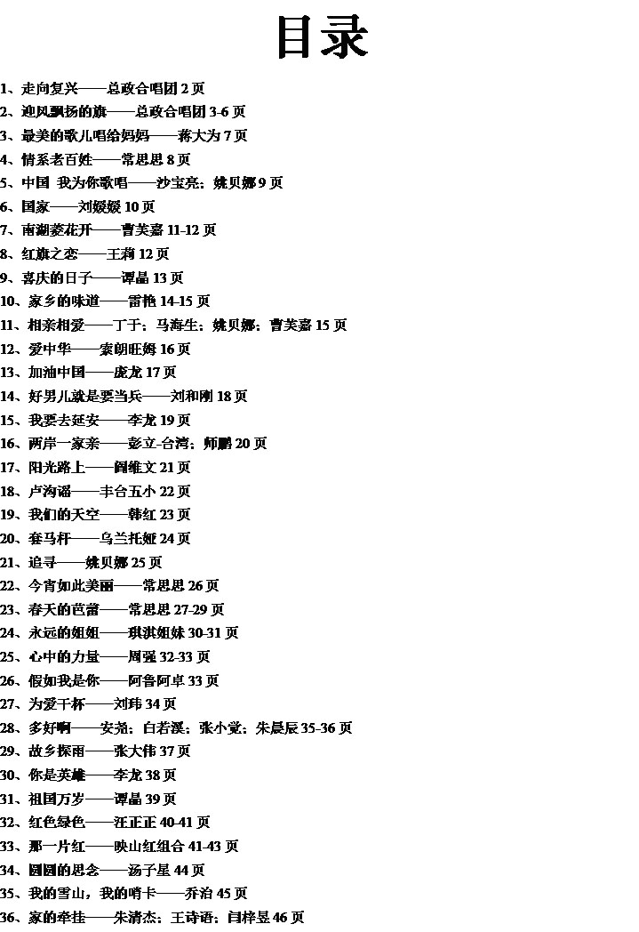 ����Ї�-Ŀ�(���ָ��V)1