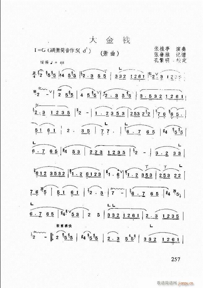 ɽ�|�Ĵ���(l�� )241 275(ʮ�ּ�����)17