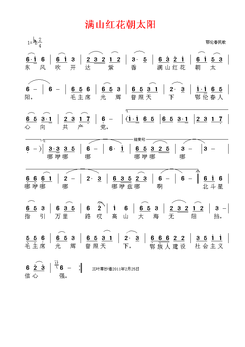 �M(m��n)ɽ�t����̫�(y��ng)(���ָ��V)1