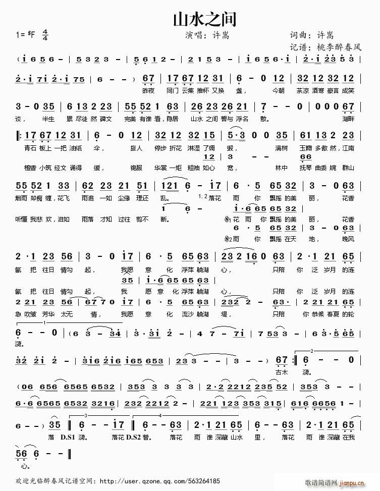 ɽˮ֮�g(���ָ��V)1