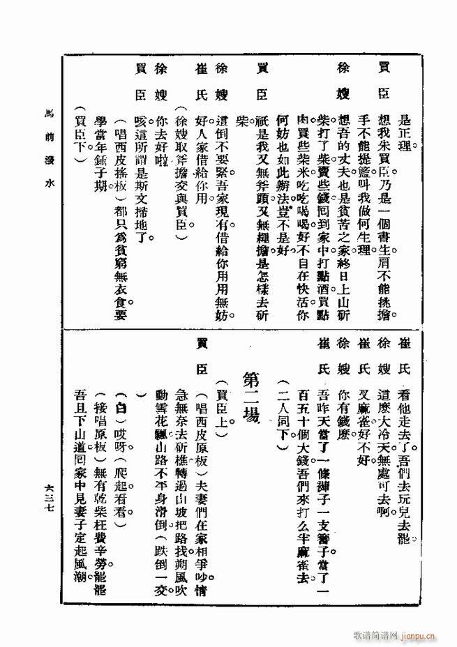 ��� ��һ�� �ڶ��� 601 660(ʮ�ּ�����)37