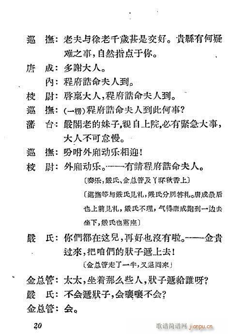 ��֪�h���a��(�������V)20