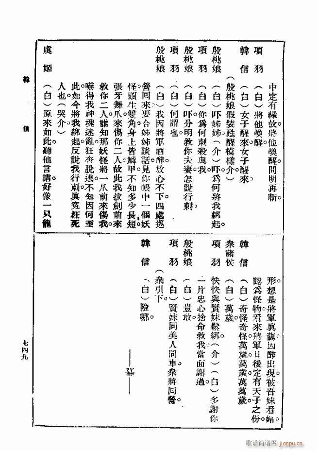 ��� ��һ�� �ڶ��� 721 750(ʮ�ּ�����)29