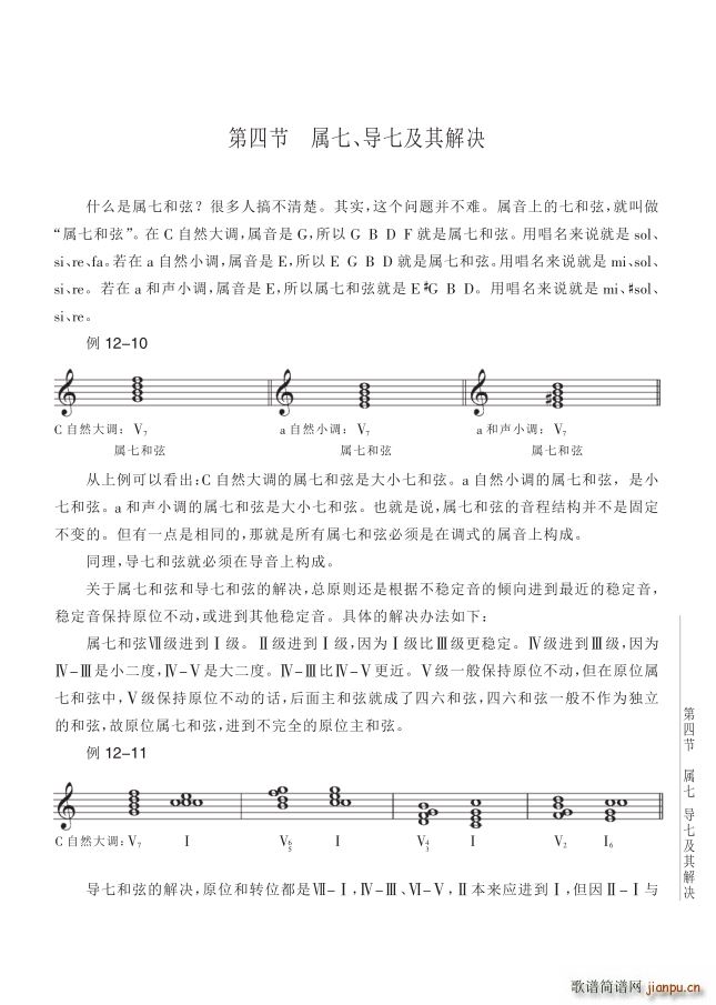 ���� ��12�v�{ʽ�еĺ��ҵ�135�(y��)��4�����ߌ��ߵĽY�Q(ʮ�ּ�����)1