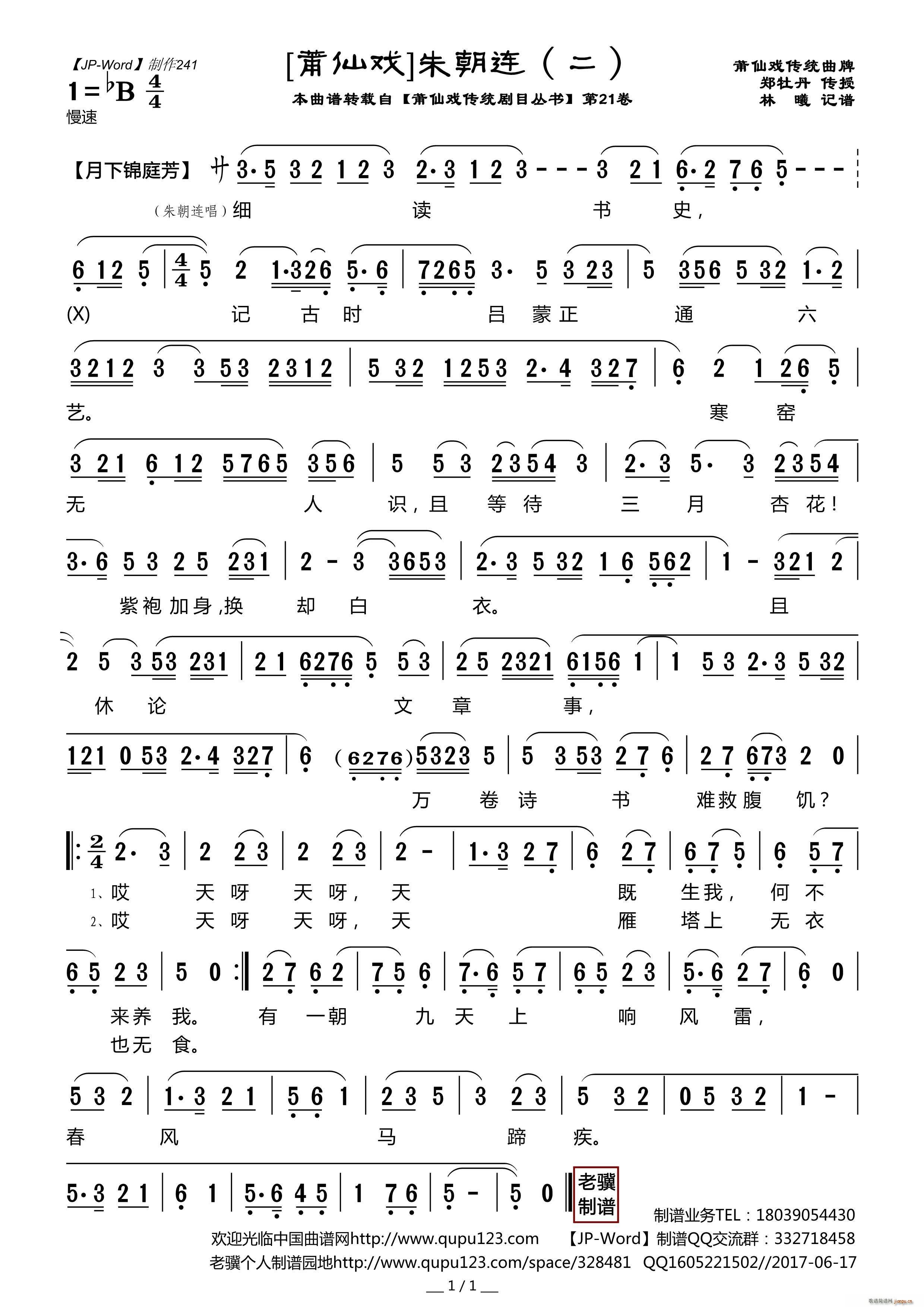 ���ɑ� �쳯�B ��(���ָ��V)1