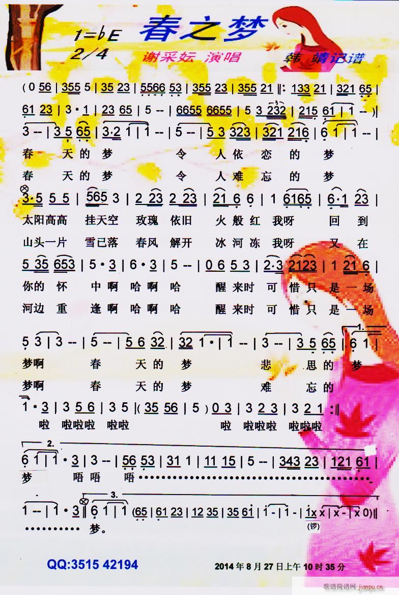 ��֮��(m��ng)(���ָ��V)1