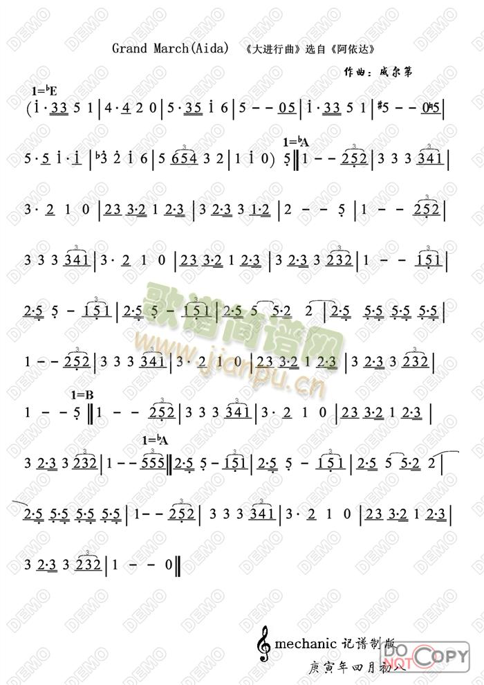 �����ڄP���M(j��n)����Grand March(Aida)(ʮ�ּ�����)1