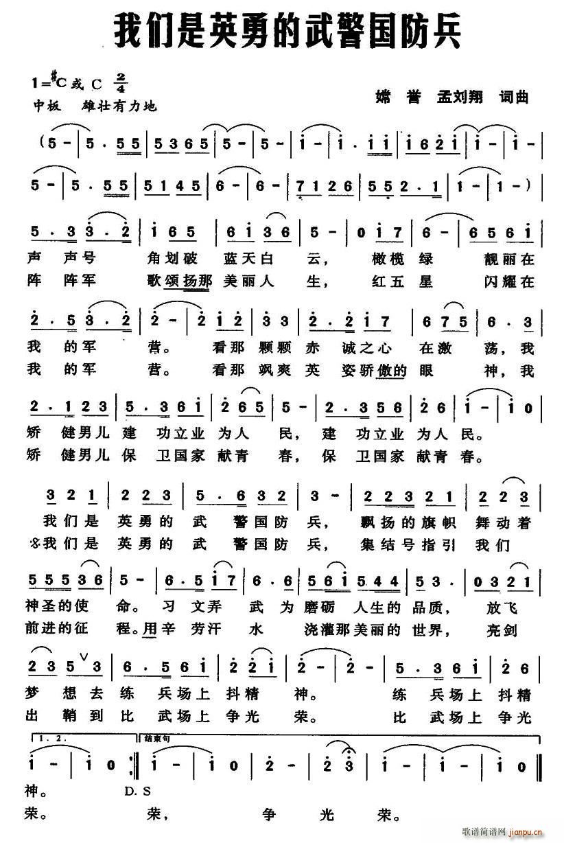 �҂���Ӣ�µ��侯������(ʮ�ּ�����)1