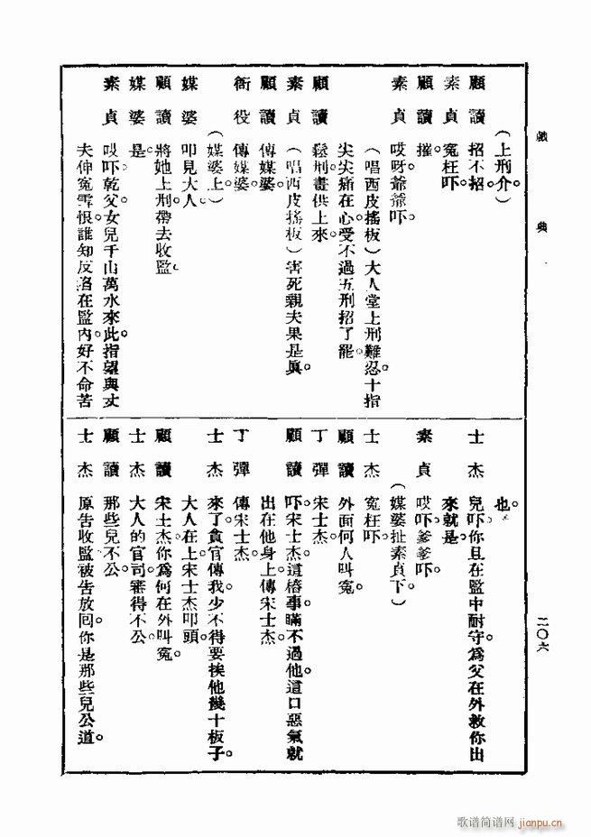 ��� ��һ�� �ڶ��� 181 240(ʮ�ּ�����)26