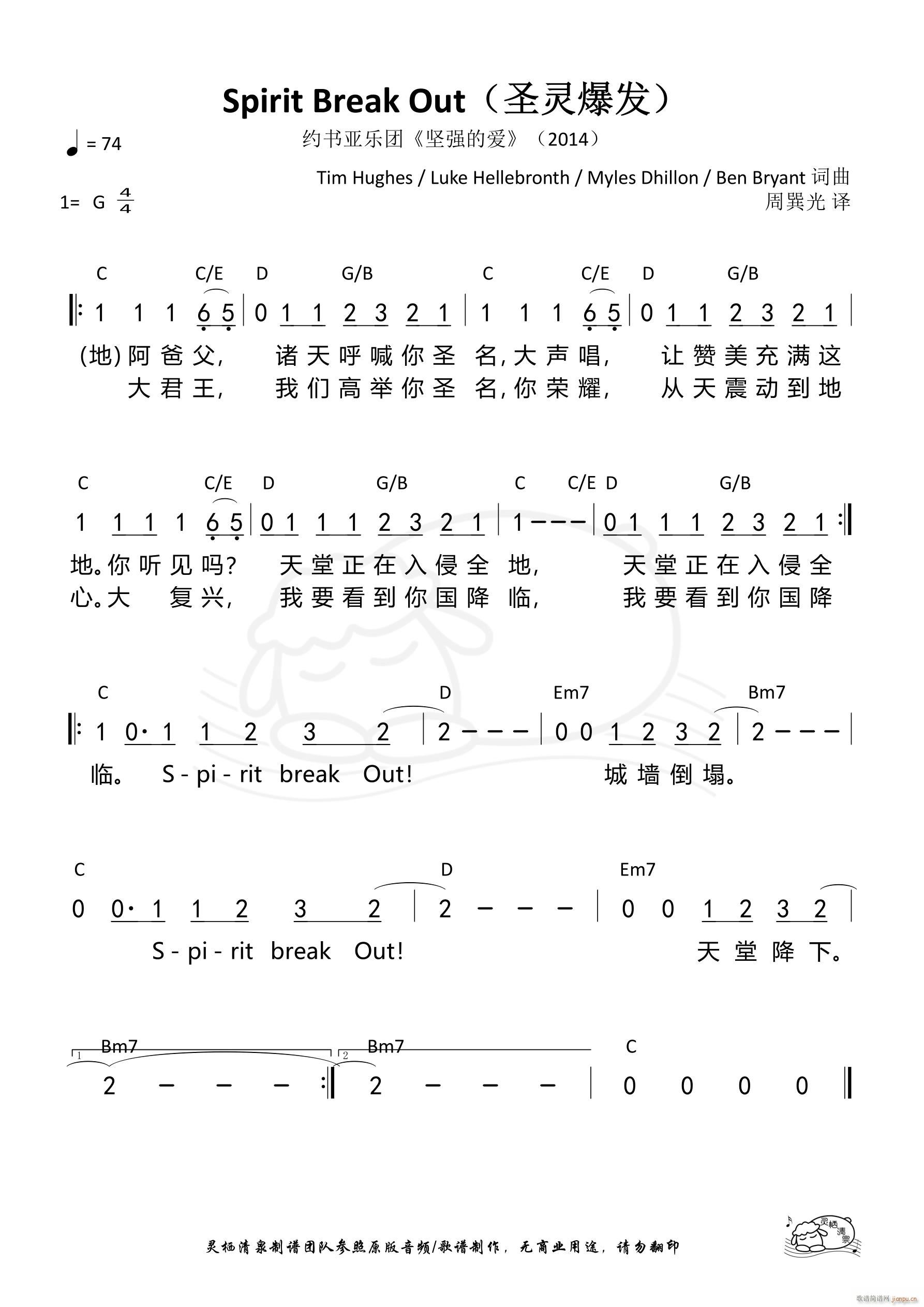 Spirit Break Out ʥ�`���l(f��)(ʮ�ּ�����)1