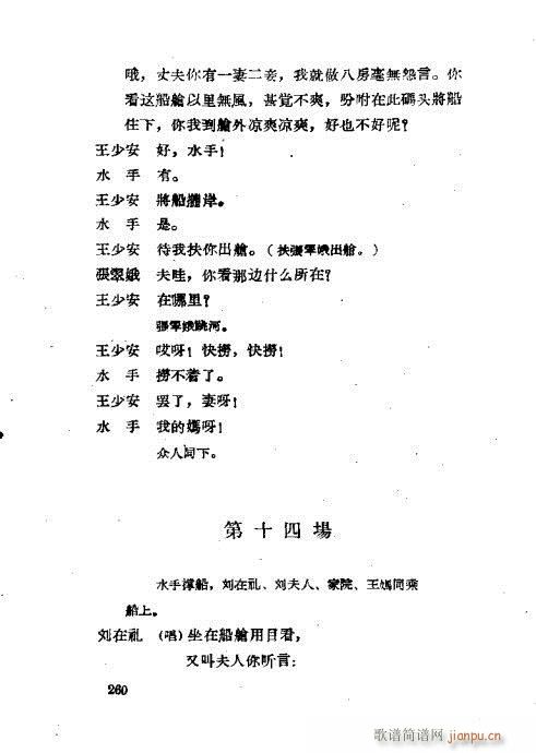 ���ײ��u�������x241-280(ʮ�ּ�����)20