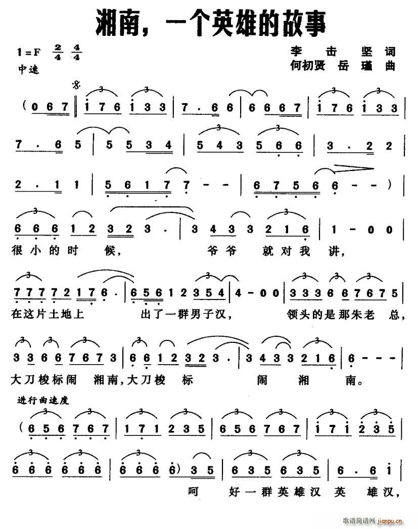 ������һ��(g��)Ӣ�۵Ĺ���(ʮ�ּ�����)1