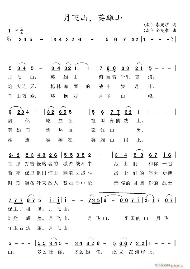 ���wɽ Ӣ��ɽ(���ָ��V)1