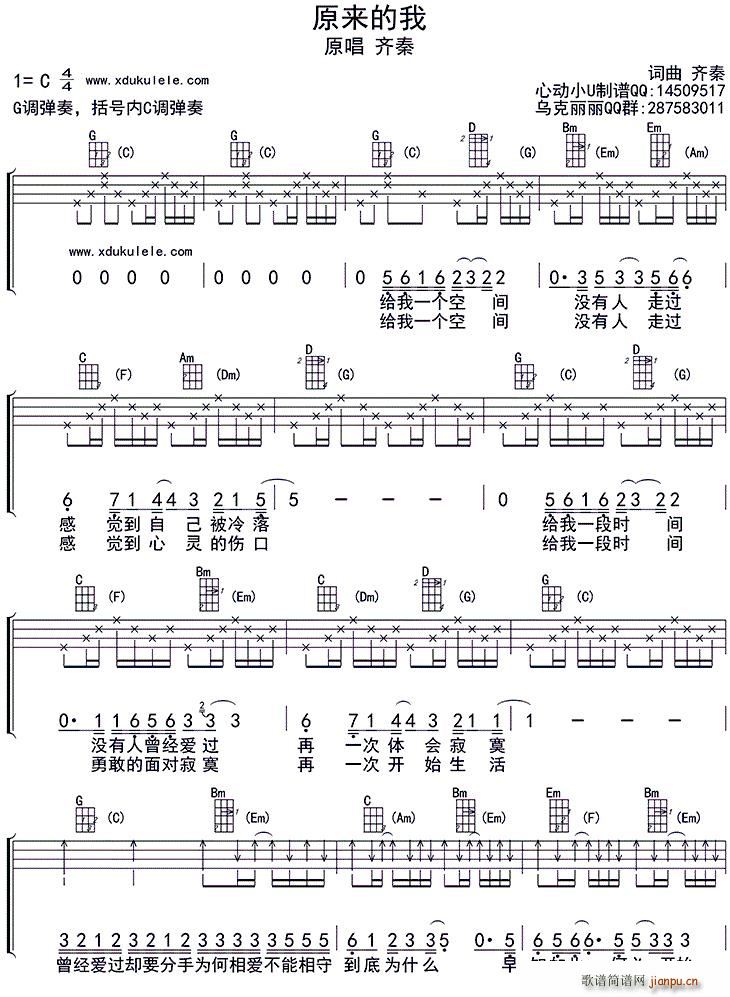 ԭ��(l��i)���� ukulele��(ʮ�ּ�����)1