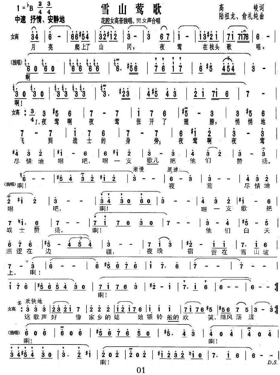 ѩɽ�L��1(���ָ��V)1