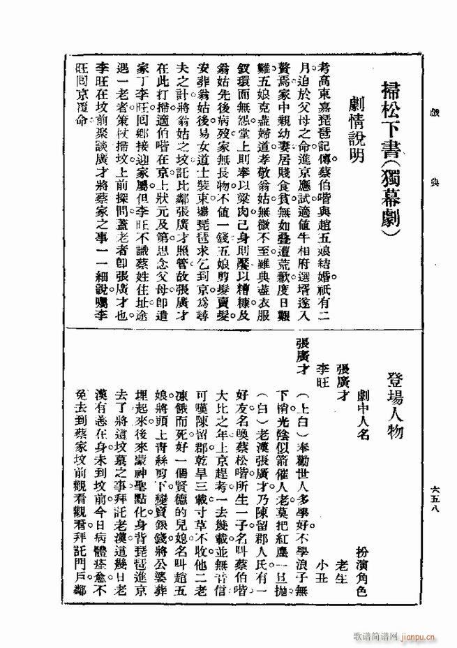 ��� ��һ�� �ڶ��� 601 660(ʮ�ּ�����)58