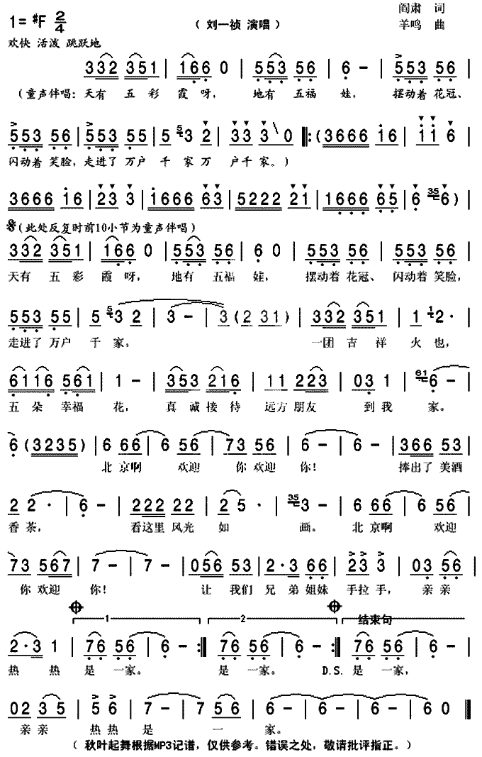 ���ҡ�����(d��ng)��(hu��)ƬƬβ��(ʮ�ּ�����)1