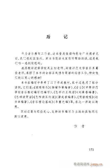 �����ٳ�161-175(ʮ�ּ�����)15