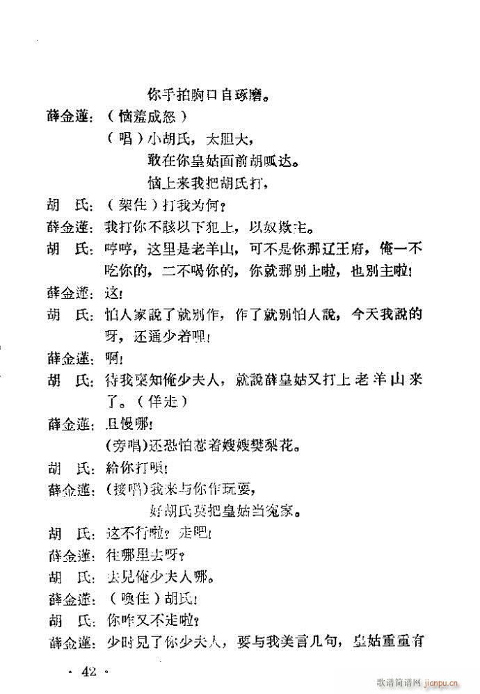 ԥ�� ����ɽ(ԥ�����V)42