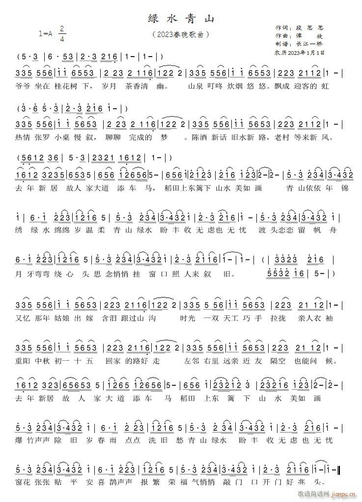 �Gˮ��ɽ 2023�괺������(ʮ�ּ�����)1