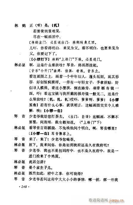 �������Ʉ�Ŀ�C�͵ھż�201-240(�������V)40