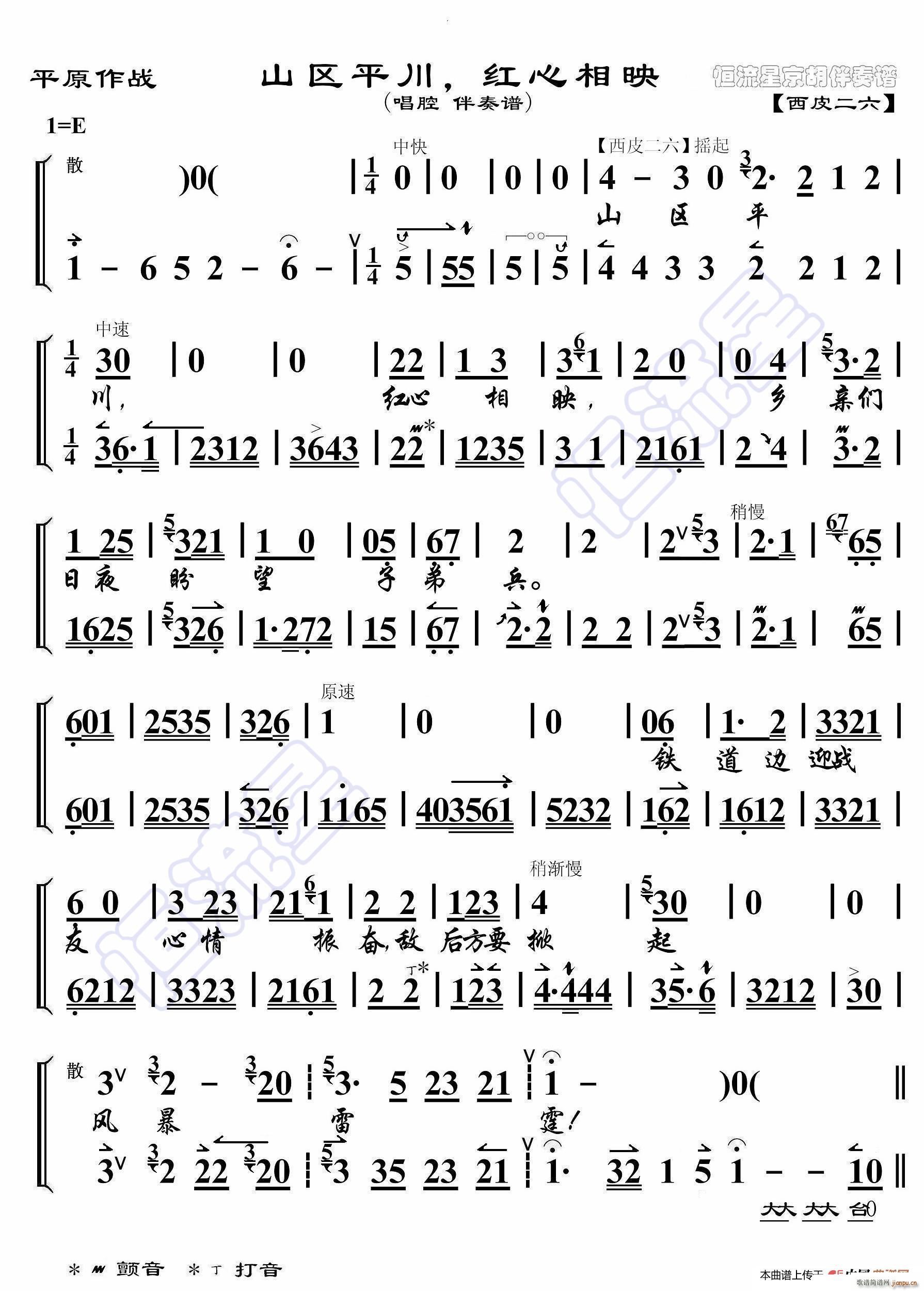 ƽԭ���� ɽ�^ƽ���t����ӳ ���������V(ʮ�ּ�����)1