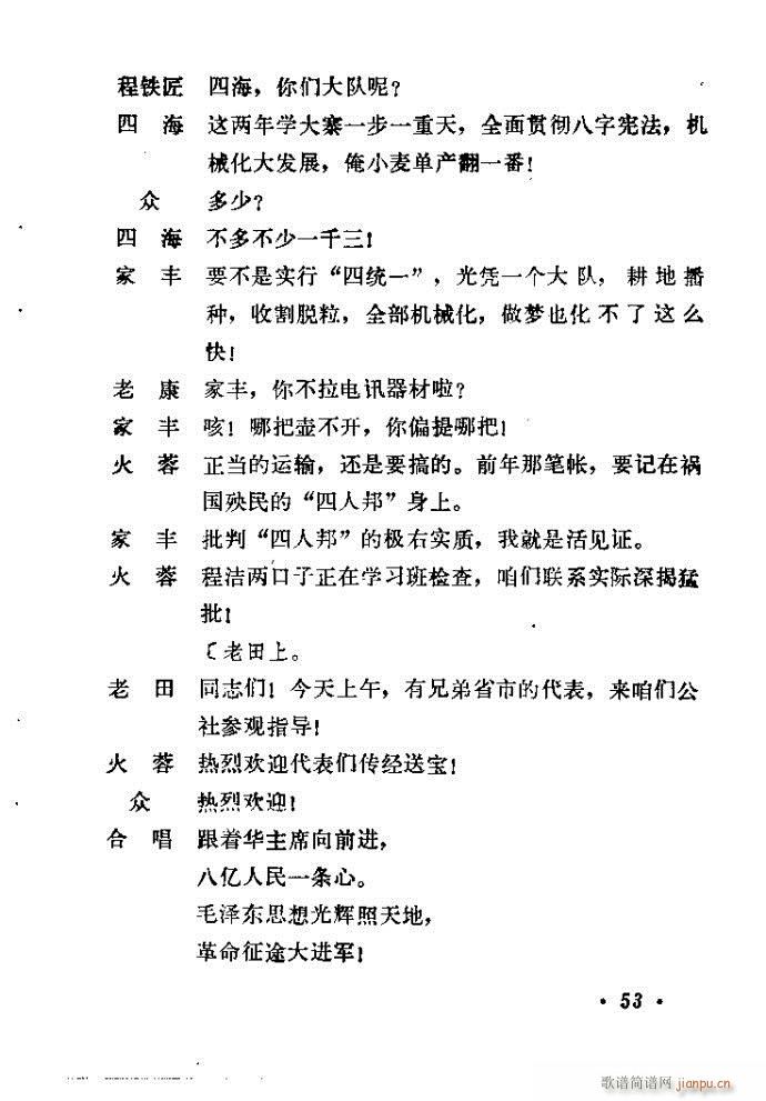 ɽ�|���� �F�R��D(���ָ��V)54