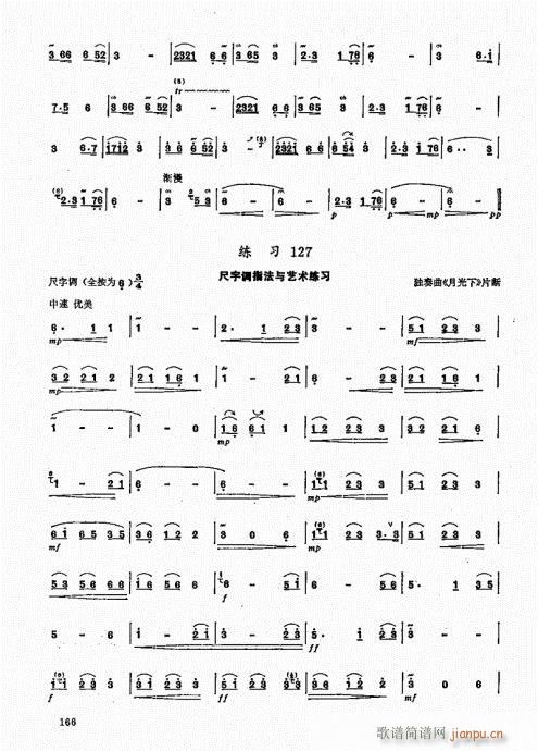 ��ь�(sh��)�ý̳�161-180(�Ѻ��V)6