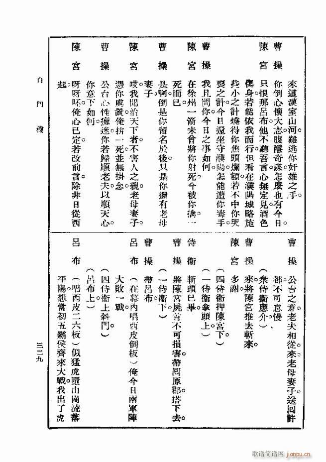 ��� ��һ�� �ڶ��� 301 360(ʮ�ּ�����)29