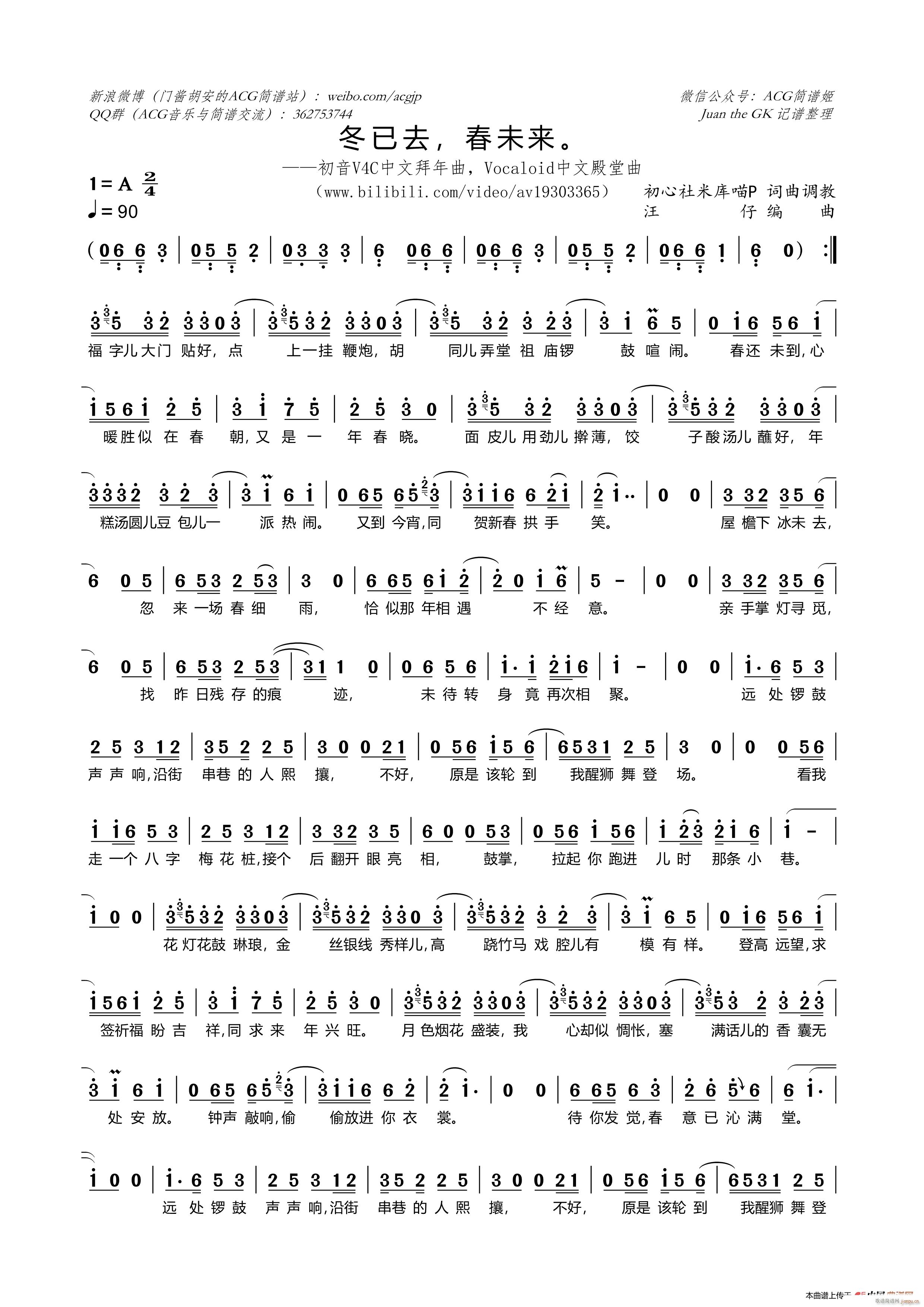 ����ȥ ��δ��(l��i) Vocaloid���ĵ�����(ʮ�ּ�����)1