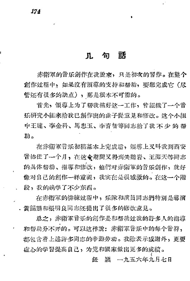 ���l܊�ˈ�(ch��ng)�脡_151-174(ʮ�ּ�����)24