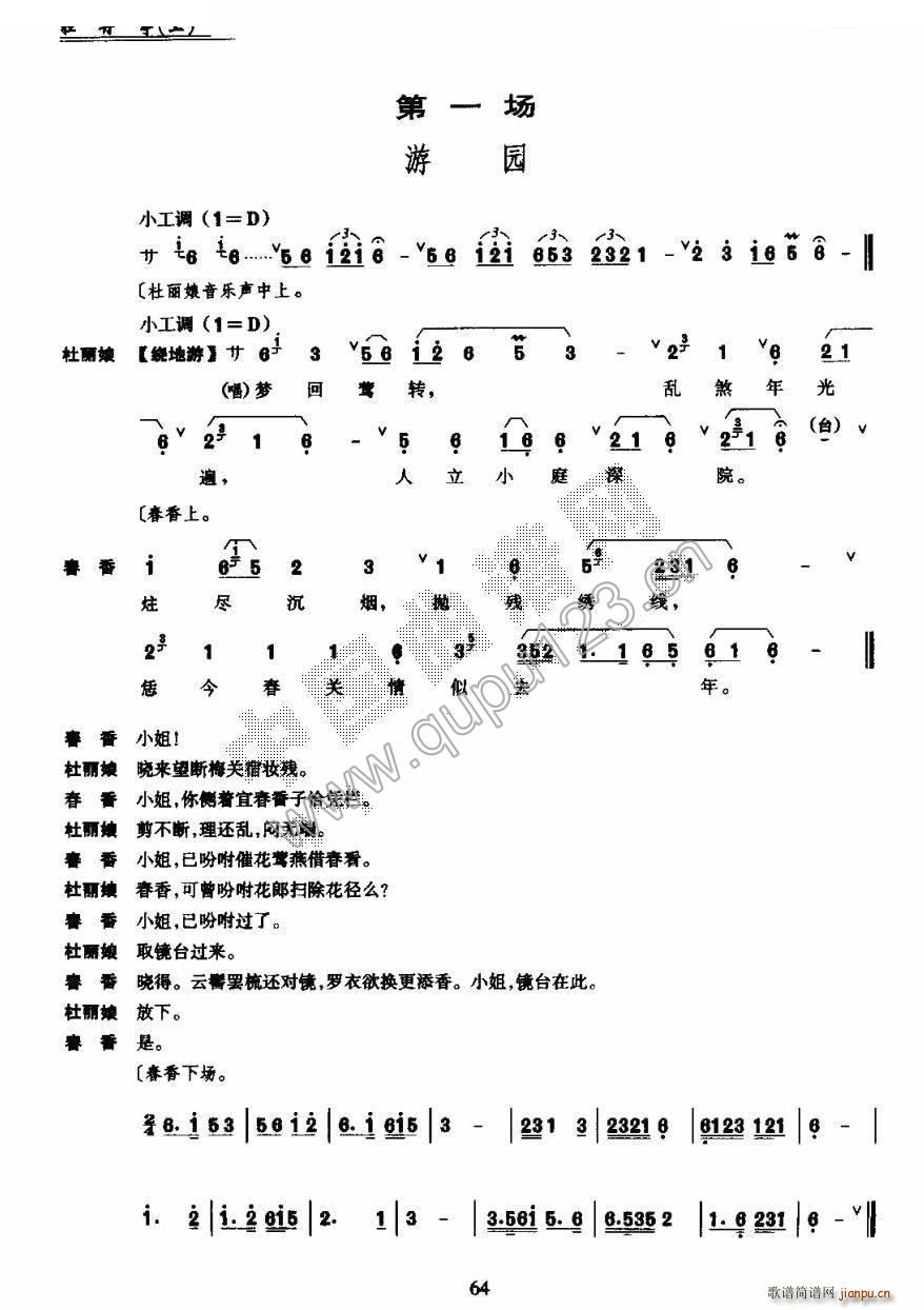 ���� ĵ��ͤ ��һ��(ch��ng) ���V(ʮ�ּ�����)1