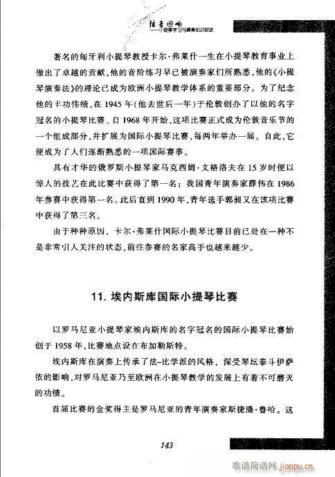 С���ٌW(xu��)���c����֪�R�C��141-162(С�����V)3