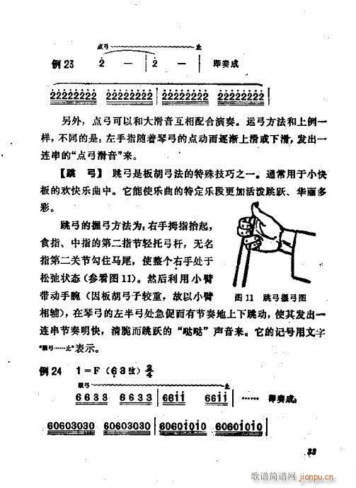 ������෨21-40(ʮ�ּ�����)13