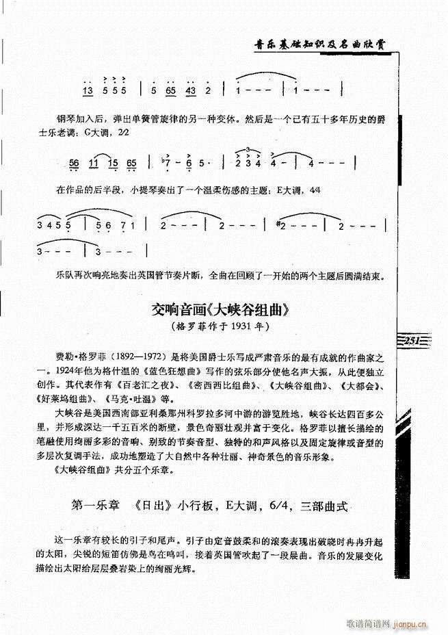 ����(l�� )���A֪�R���������p241 262(ʮ�ּ�����)11