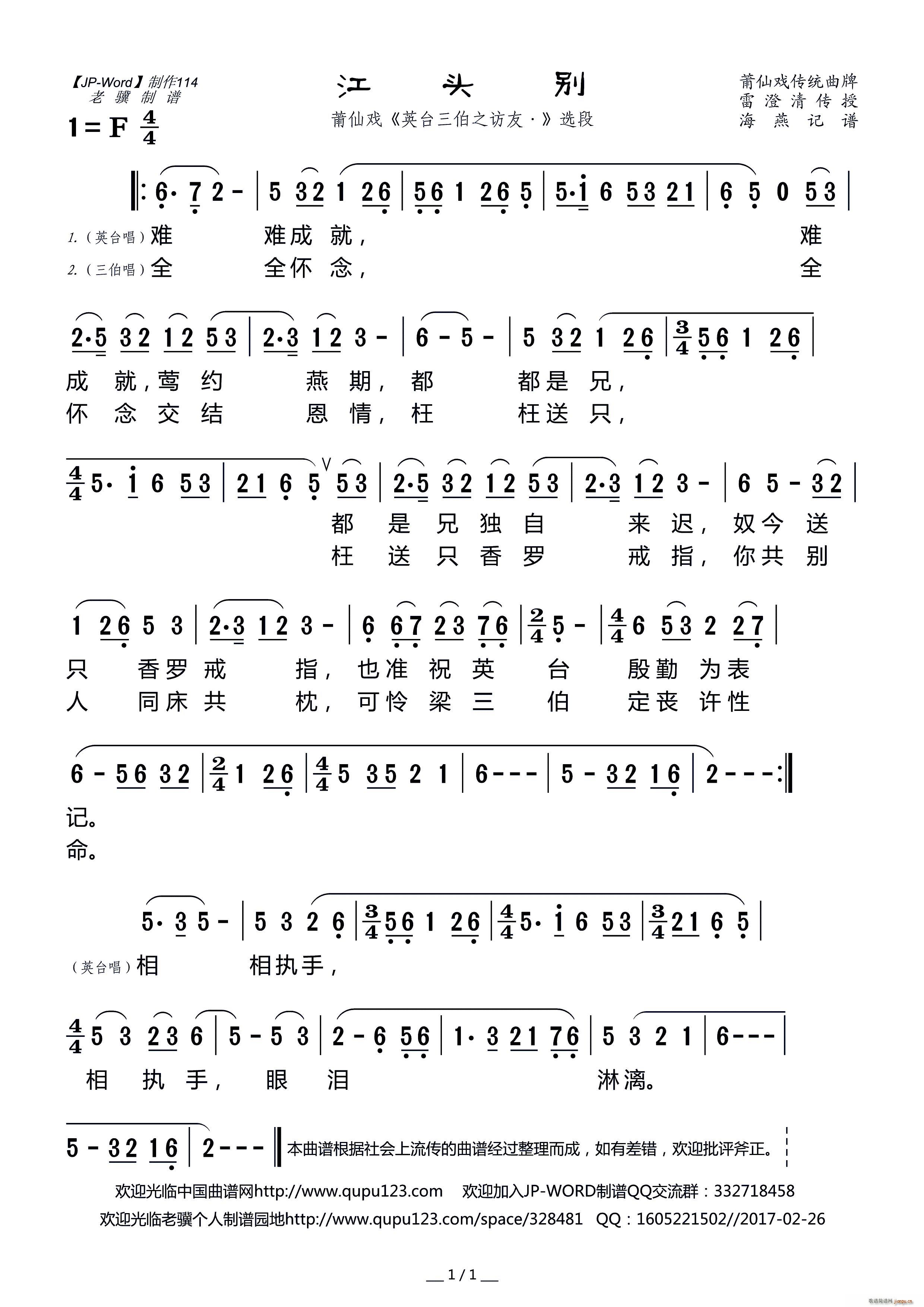 ���^�e ���ɑ� Ӣ�_����֮�L(f��ng)�� �x��(ʮ�ּ�����)1