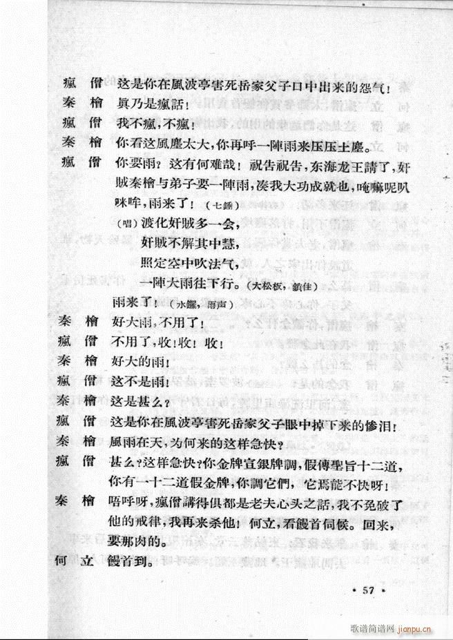 �ӱ����ӅR�� ��һ��1 60(ʮ�ּ�����)59